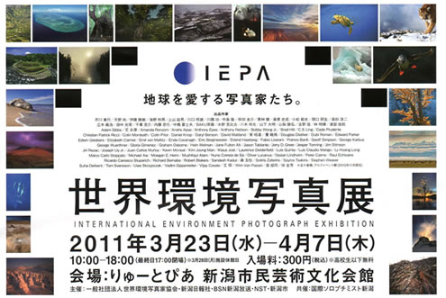 Exposición IEPA